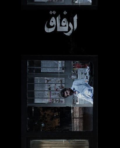 عکس محمد شاکری کوئست