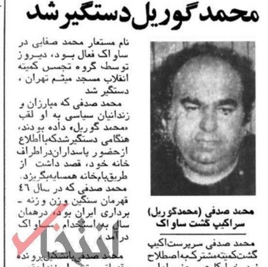 عکس محمد شاکری کوئست