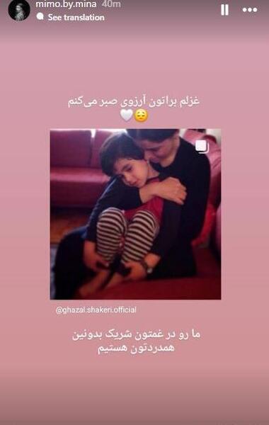 عکس پدر محمدرضا شاکری