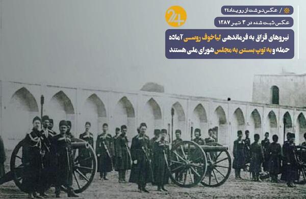 عکس محمد علی شاه قاجار