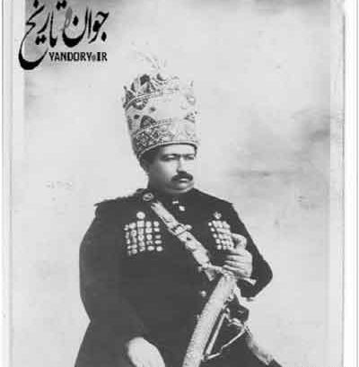عکس محمد علی شاه قاجار