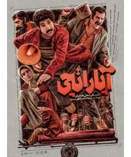 عکس محمد شاهی
