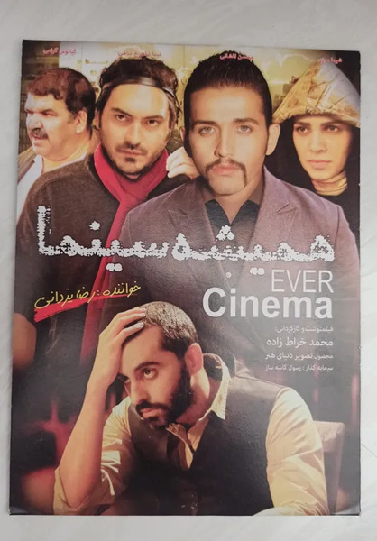 عکس محمد شاهی