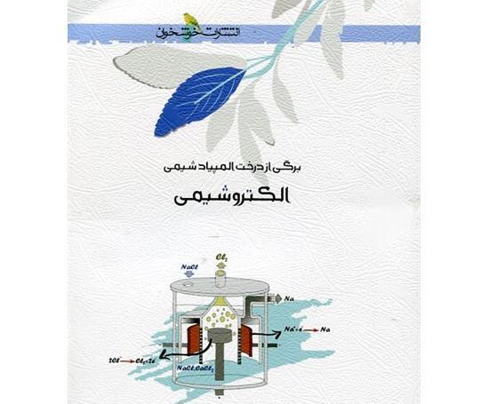 عکس محمد شاهی