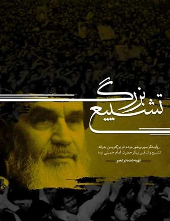 عکس محمد علی شعبانی