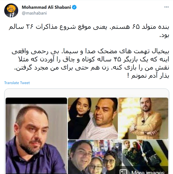 عکس محمد علی شعبانی