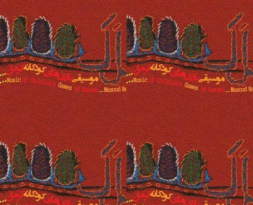 عکس محمد علی شعبانی
