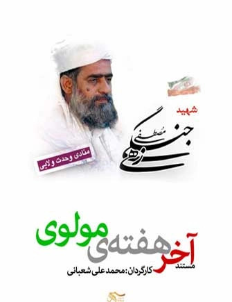 عکس محمد علی شعبانی