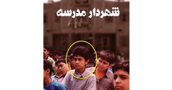 عکس محمد رضا شهبانی نوری