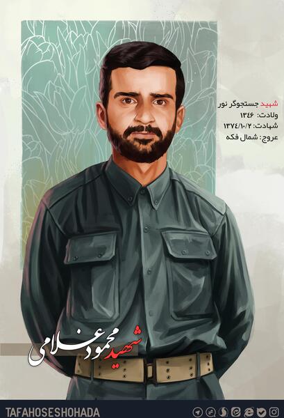عکس شهید محمد شعبانی