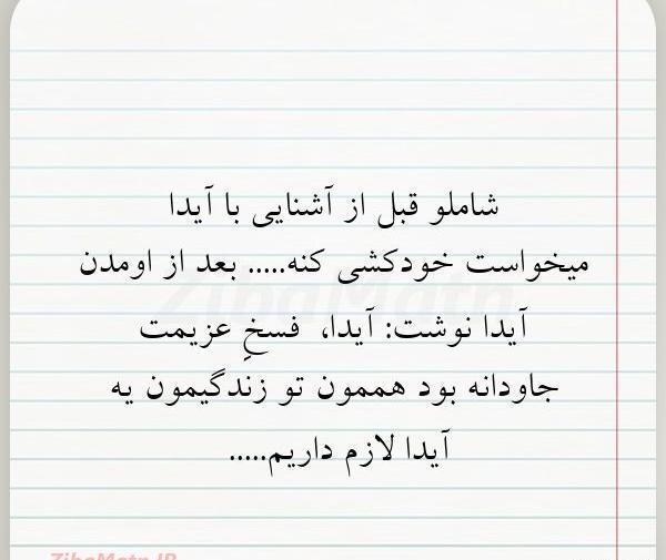 عکس نوشته عاشقانه اسم آیدا