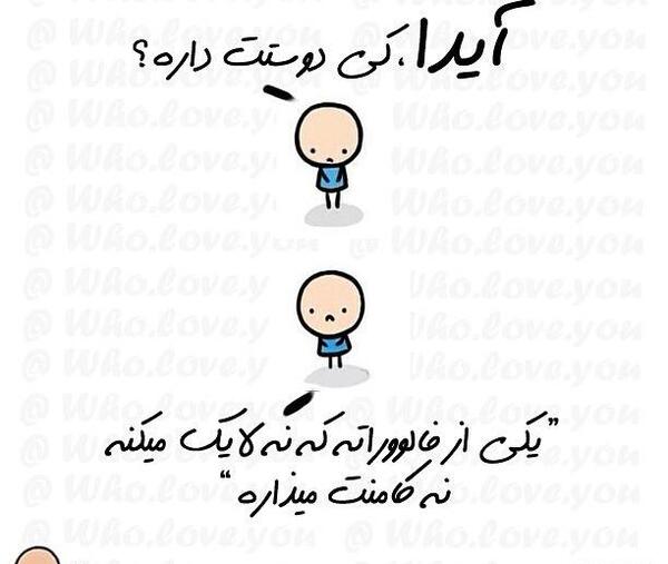 عکس نوشته عاشقانه اسم آیدا