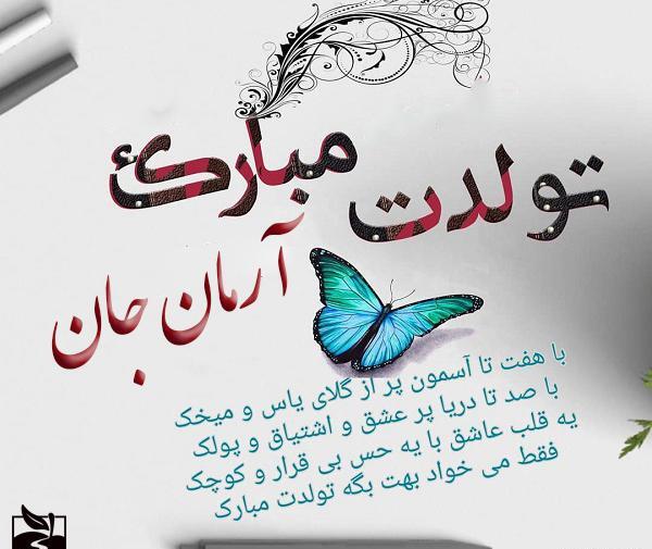 عکس نوشته عاشقانه اسم آیدا