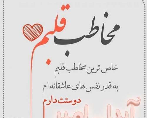 عکس نوشته عاشقانه اسم آیدا
