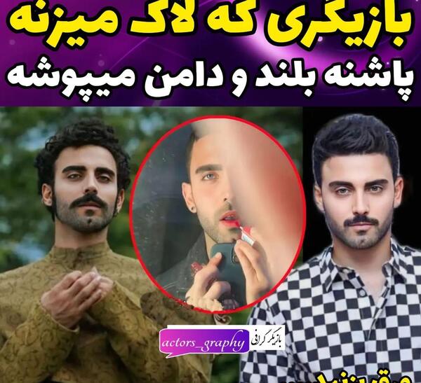 عکس محمد صادقی در مانکن