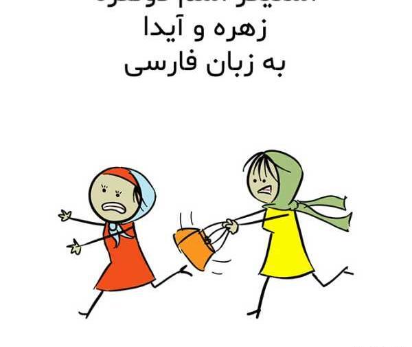 عکس نوشته انگلیسی اسم آیدا