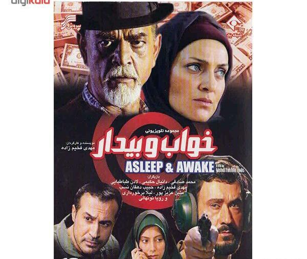 عکس محمد صادقی در خواب و بیدار