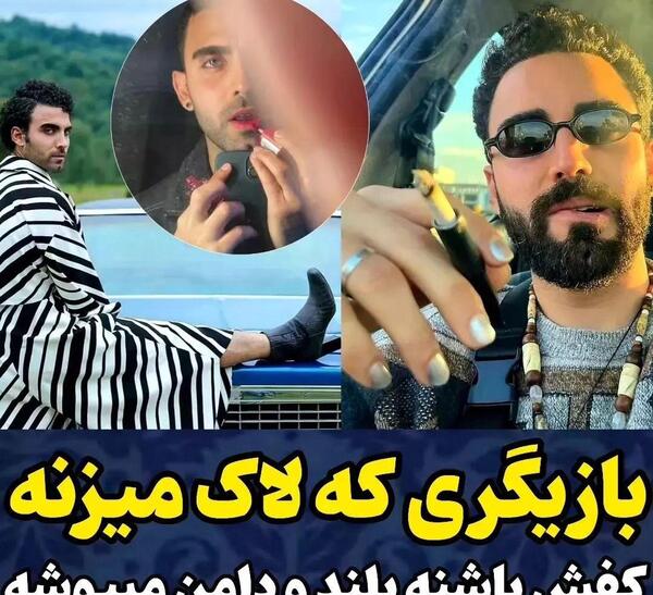 عکس محمد صادقی با دامن