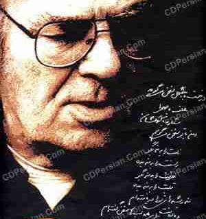 شاملو و آیدا عکس نوشته