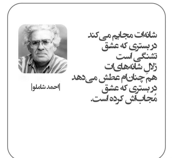 شاملو و آیدا عکس نوشته