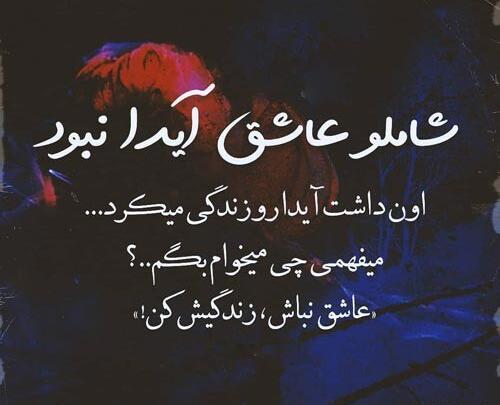 شاملو و آیدا عکس نوشته