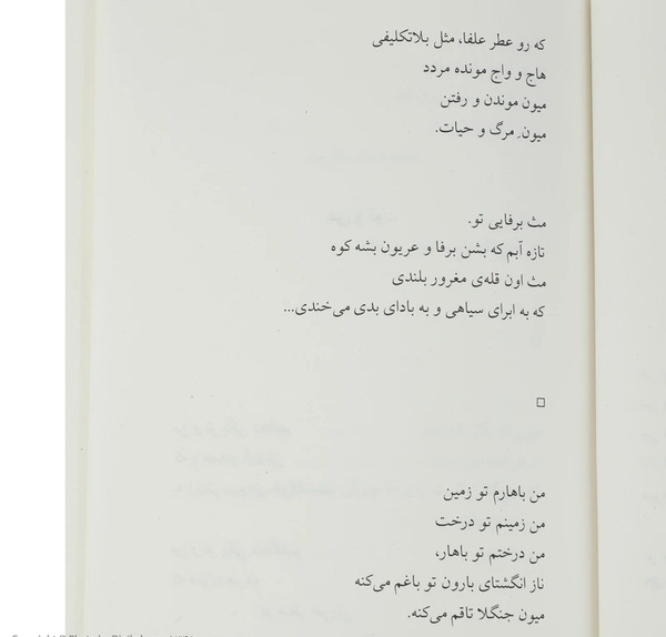 شاملو و آیدا عکس نوشته