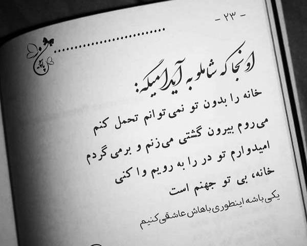 شاملو و آیدا عکس نوشته