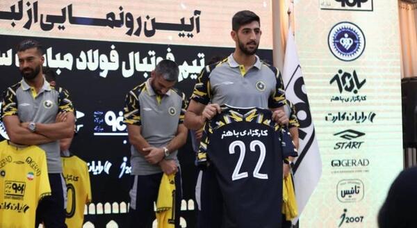 عکس محمد صالحی دروازه بان سپاهان