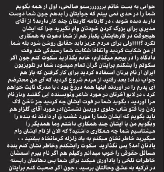 عکس محمدرضا صالحی