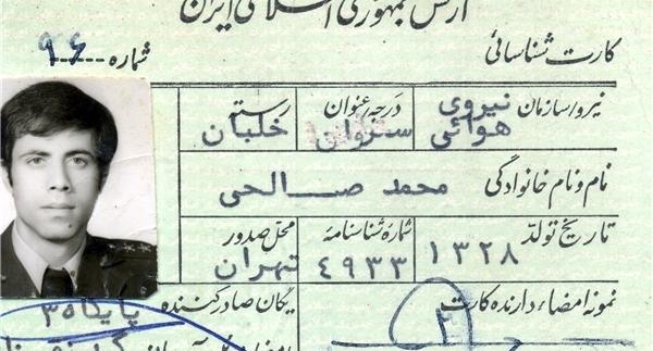 عکس محمدرضا صالحی