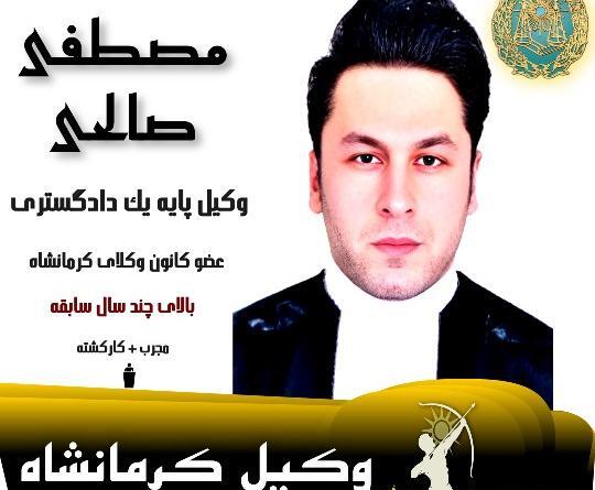 عکس محمد صالح صالحی