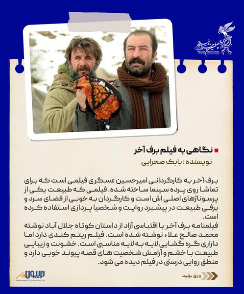 عکس محمد صالح صالحی