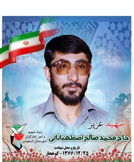 عکس محمد صالح صالحی