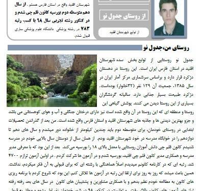 عکس محمد صالح صالحی