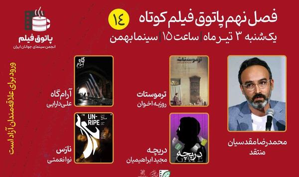 عکس محمد صادق مقدسیان و همسرش