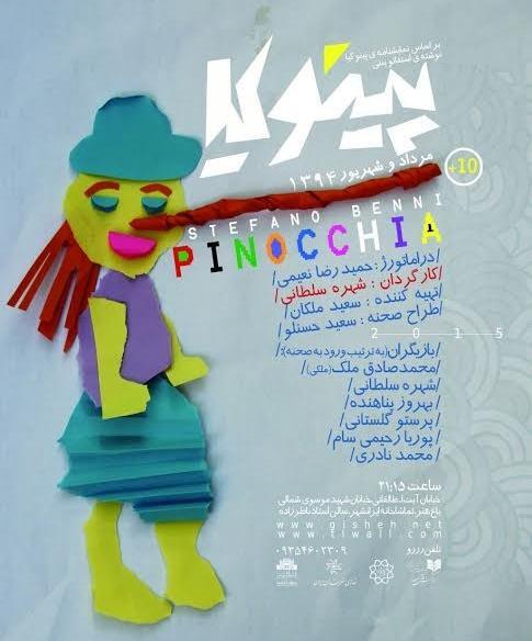 عکس محمدصادق ملک