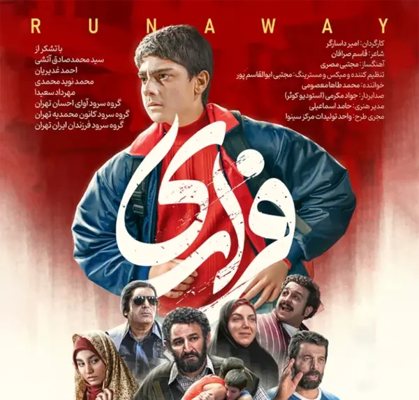 عکس محمد طاها معصومی