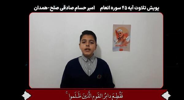 عکس محمد طاها معصومی