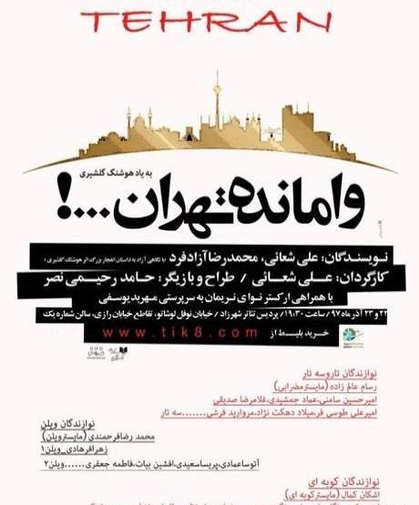 عکس محمد طاها معصومی