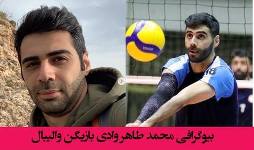 عکس محمد طاهر وادی