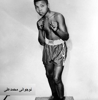 عکس محمد علی کلی در ایران