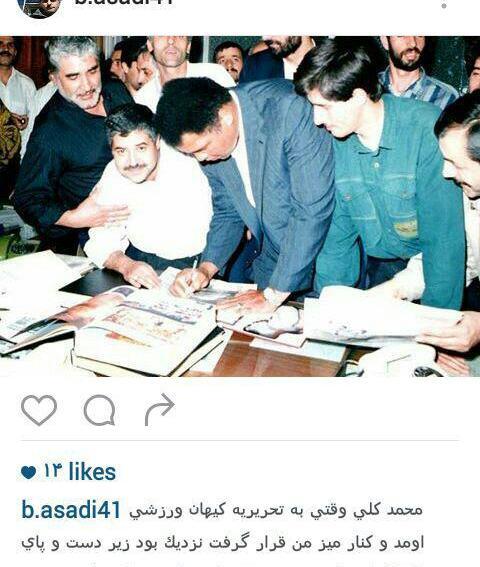 عکس محمد علی کلی در ایران