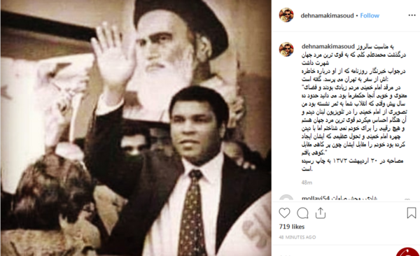 عکس محمد علی کلی در ایران