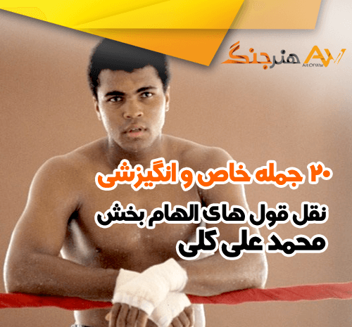 عکس محمد علی کلی بوکسور