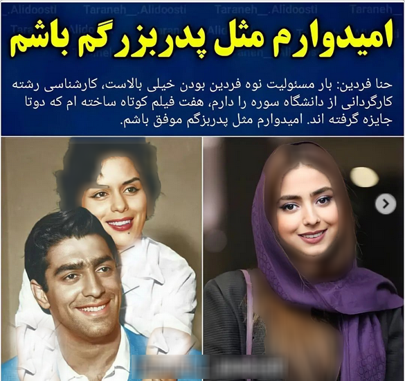 عکس محمد علی فردین و همسرش