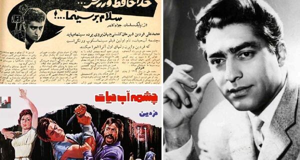 عکس همسر محمد علی فردین