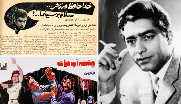 عکس های محمد علی فردین
