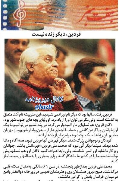 عکس های محمد علی فردین