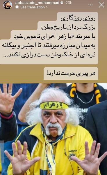 عکس محمد عباس زاده و همسرش