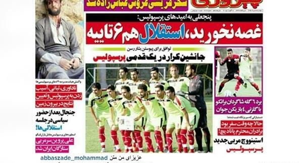 عکس محمد عباس زاده و همسرش